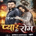 Pyar Ke Rog (Mithu Marshal) 