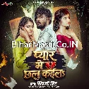 Pyar Me Chhal Kaila (Shivani Singh) 