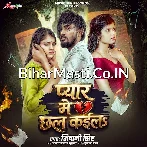 Pyar Me Yaar Chhal Kaila.mp3