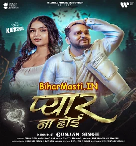 Pyar Na Hoi (Gunjan Singh)