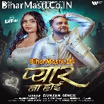 Pyar Na Hoi (Gunjan Singh)