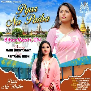 Pyar Na Paiba (Priyanka Singh)