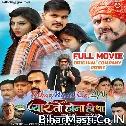 Pyar To Hona Hi Tha (Arvind Akela Kallu, Yamini Singh, Kanak Yadav) Full Movie