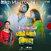 Pyare Pyare Piyawa (Shilpi Raj)
