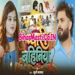 Dular Diha Pyari Bahiniya Ke