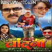 Pyari Chandani (Pawan Singh, Nidhi Jha)