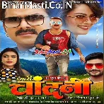 Pyari Chandani (Pawan Singh, Nidhi Jha)