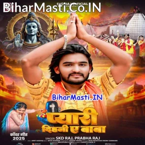 Pyari Dihani Ae Baba (SKD Raj)
