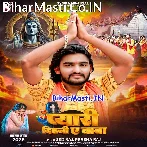 Pyari Dihani Ae Baba (SKD Raj)