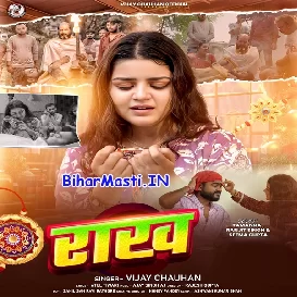 Raakh (Vijay Chauhan)