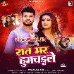 Raat Bhar Humchaile (Shashi Lal Yadav)