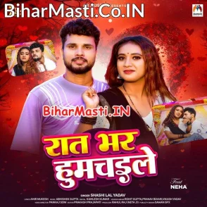 Raat Bhar Humchaile (Shashi Lal Yadav)