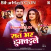 Raat Bhar Humchaile (Shashi Lal Yadav)