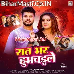 Raat Bhar Humchaile (Shashi Lal Yadav)