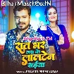 Raat Bhar Jara Ke Lalten Saiya (Pramod Premi Yadav)