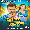 Raat Bhar Jara Ke Lalten Saiya (Pramod Premi Yadav)