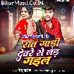 Raat Gadi Devare Se Lad Gail (Mithu Marshal)