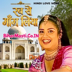 Rab Se Mang Liya (Devi) 