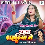 Rahab Sahariya Me (Khushi Kakkar)