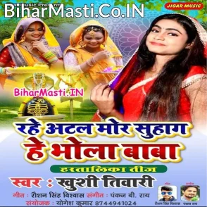 Rahe Atal Mor Suhaag He Bhola Baba (Khushi Tiwari)