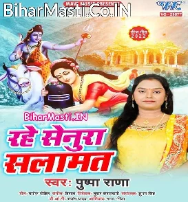 Rahe Salamat Senurwa (Pushpa Rana)