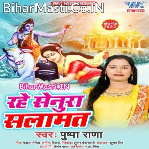 Rahe Salamat Senurwa (Pushpa Rana)