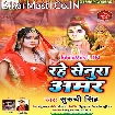 Rahe Senura Amar (Suruchi Singh)