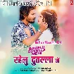 Rahelu Dutala Me (Dhananjay Dhadkan)