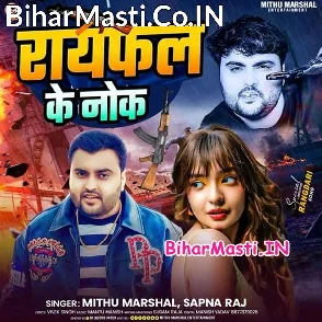 Raifal Ke Nok (Mithu Marshal, Sapna Raj)