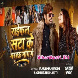 Raifal Sata Ke Bharbau Mang Ge (Raushan Rohi, Srishti Bharti)