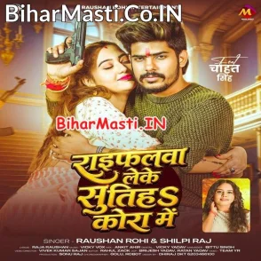 Raifalwa Leke Sutiha Kora Me (Raushan Rohi, Shilpi Raj)