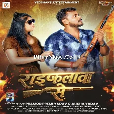 Raifalwa Se (Pramod Premi Yadav, Alisha Yadav)