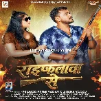Raifalwa Se Dilwa Lagal Ba.mp3