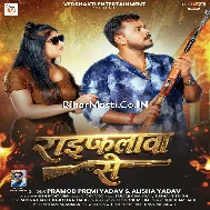Raifalwa Se Dilwa Lagal Ba