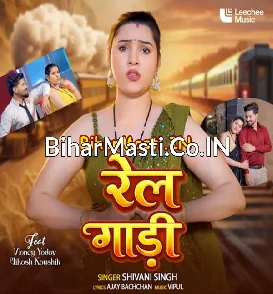 Rail Gadi (Shivani Singh)