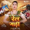 Rail Gadi (Shivani Singh)