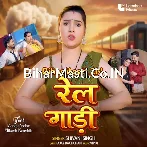 Rail Gadi (Shivani Singh)