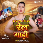 Rail Gadi (Shivani Singh)