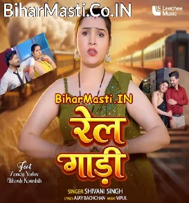 Rail Gadi (Shivani Singh)