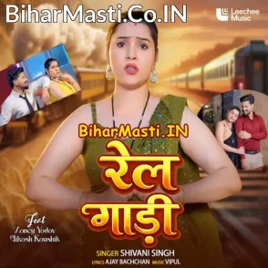 Rail Gadi (Shivani Singh)