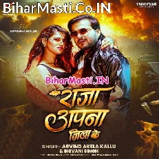 Raja Apna Jila Ke (Arvind Akela Kallu, Shivani Singh)