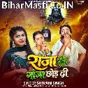 Raja Ganja Chhod Di (Shivani Singh)