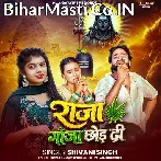 Ae Baba Raja Ke Hamara Ganja Chhoda Di.mp3