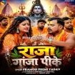 Raja Ganja Pike (Pramod Premi Yadav) 