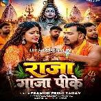 Raja Ganja Pike Gadi Tu Chalaiba Kaise.mp3
