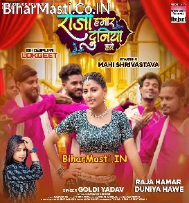 Raja Hamar Duniya Hawe (Goldi Yadav)