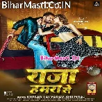 Raja Hamara Se (Khesari Lal Yadav, Shilpi Raj)