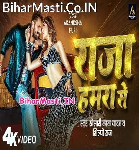 Raja Hamara Se (Khesari Lal Yadav, Shilpi Raj) Video Song