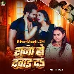 Raja Ho Dawai Da (Shilpi Raj)