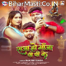 Raja Ho Ganja Pi Pi Ke